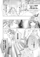 「隣国の王太子が奴隷として売られていたので買ってみました」試し読み（3/8）