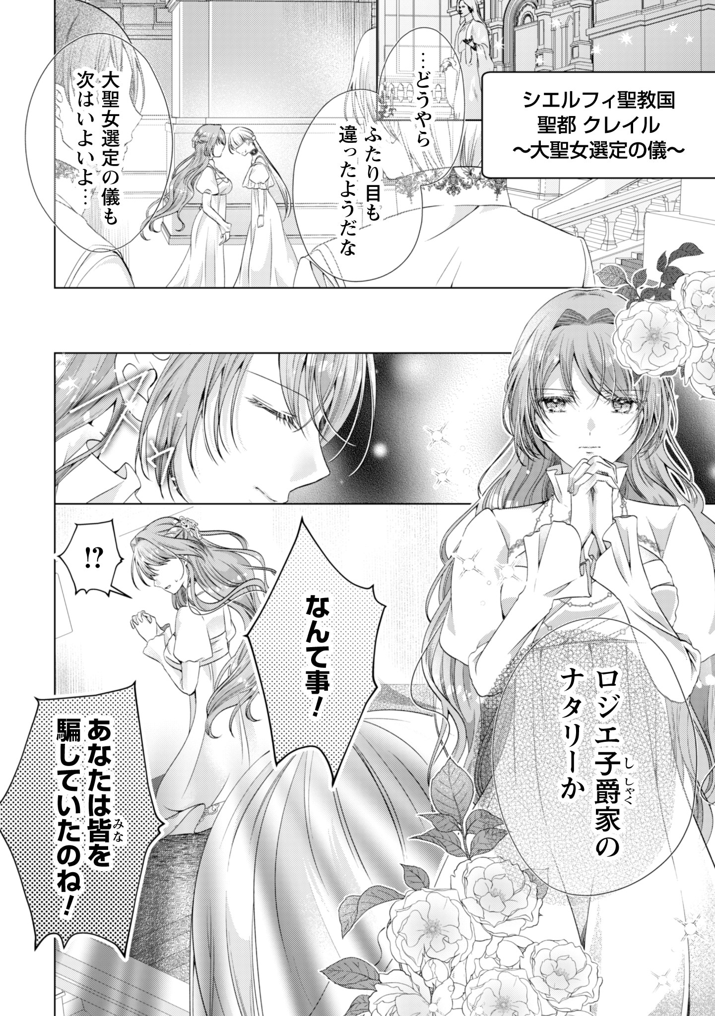 「隣国の王太子が奴隷として売られていたので買ってみました」試し読み（3/8）