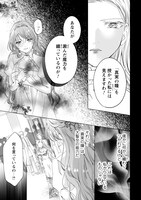 「隣国の王太子が奴隷として売られていたので買ってみました」試し読み（6/8）