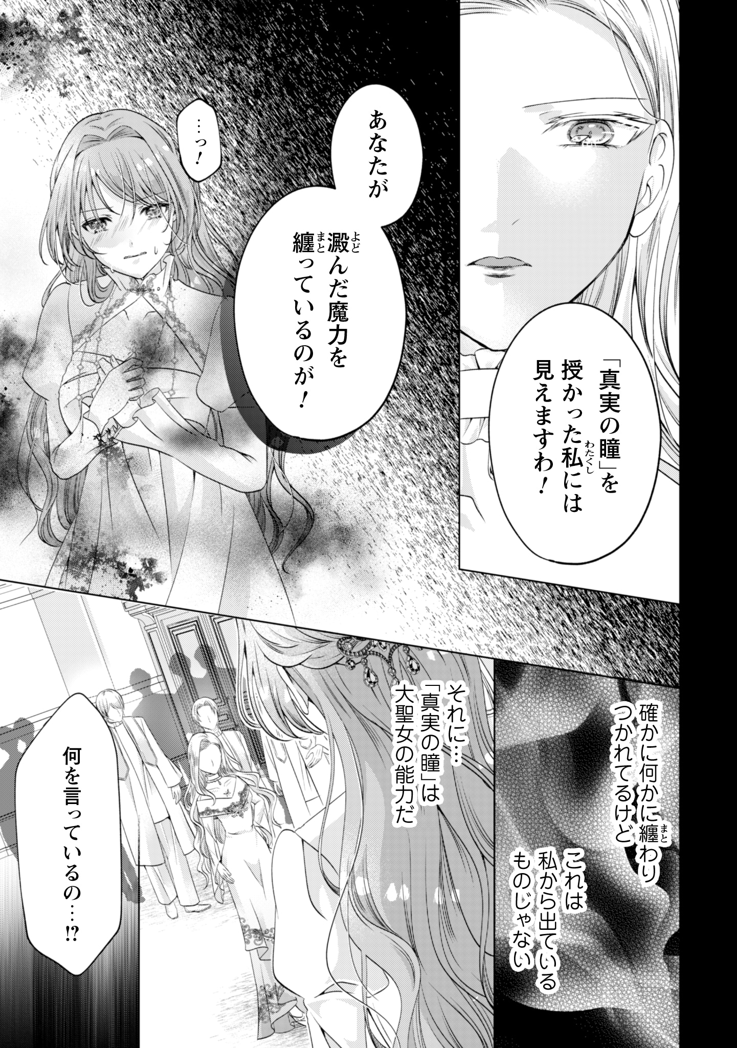 「隣国の王太子が奴隷として売られていたので買ってみました」試し読み（6/8）