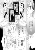 「隣国の王太子が奴隷として売られていたので買ってみました」試し読み（7/8）