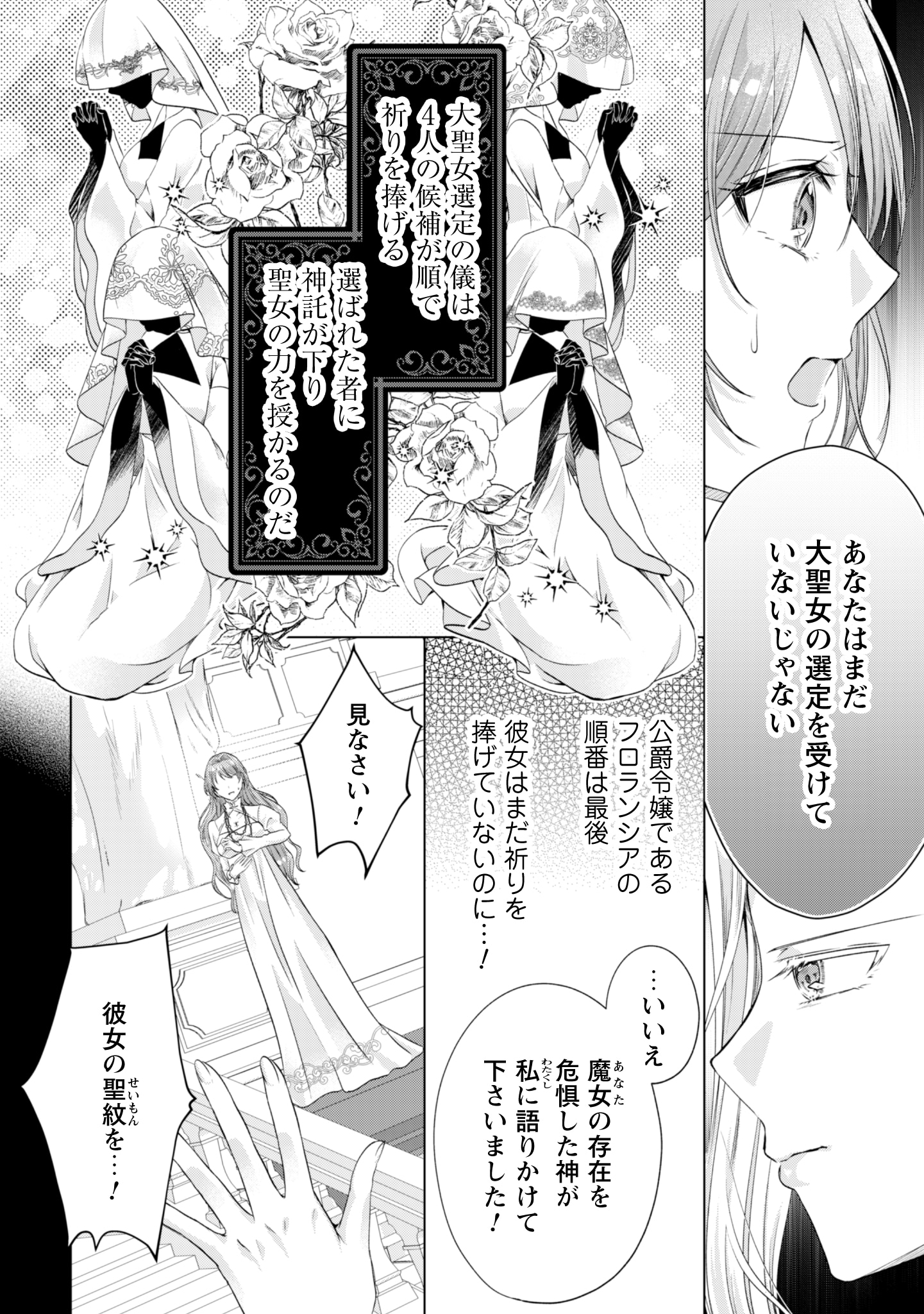 「隣国の王太子が奴隷として売られていたので買ってみました」試し読み（7/8）