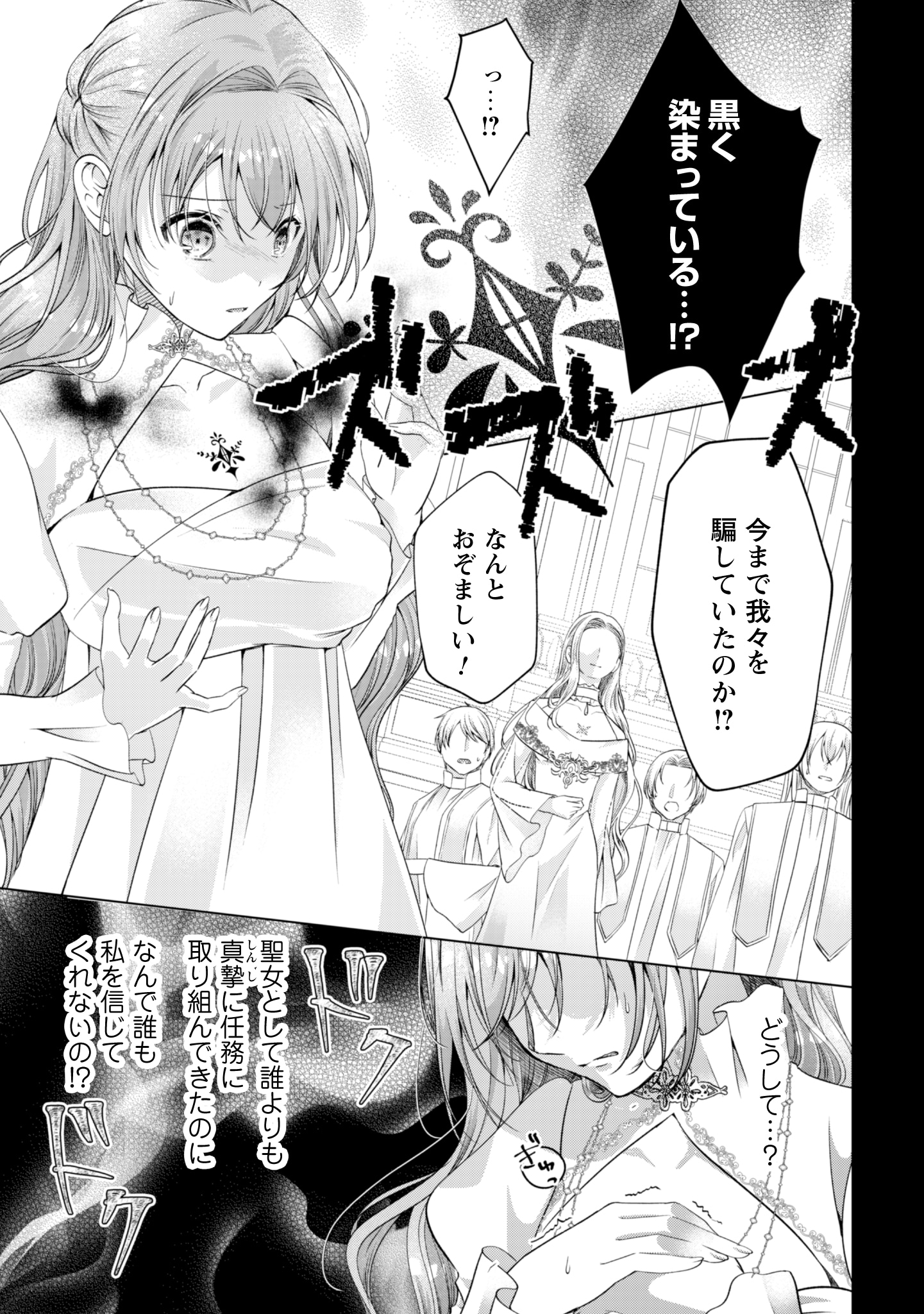 「隣国の王太子が奴隷として売られていたので買ってみました」試し読み（8/8）