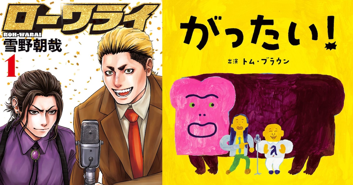 トム・ブラウンとの特別なトークイベントが代官山で開催