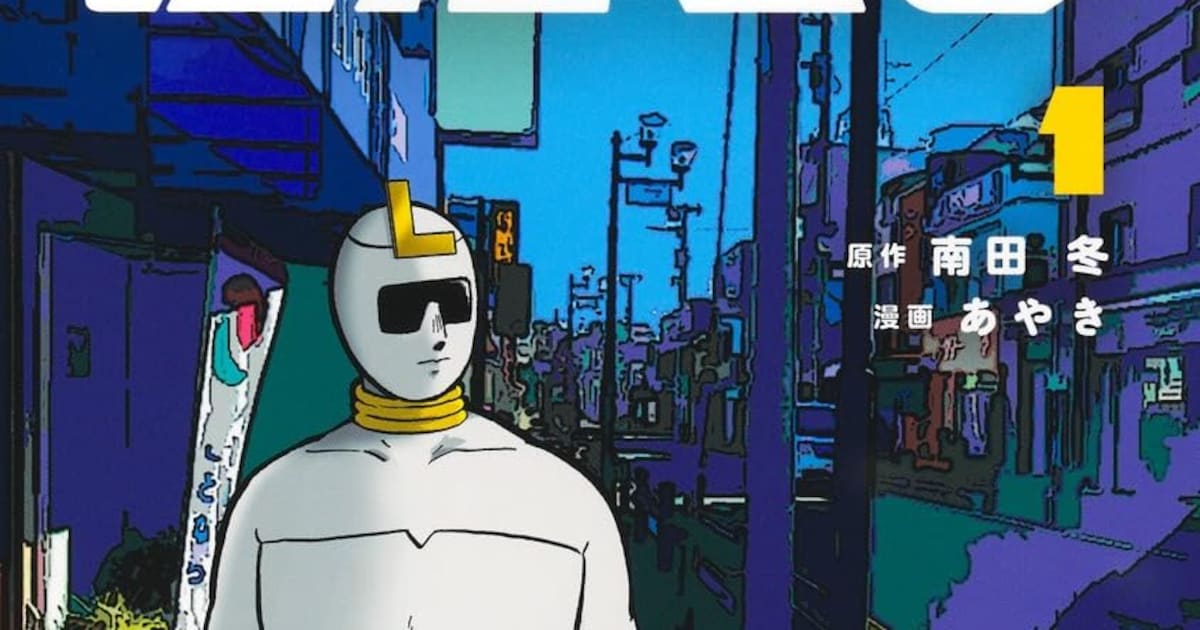 『生活マン』1巻が本日発売！ ONE推薦、バイトしながら怪人と戦うヒーローの日常密着コメディ