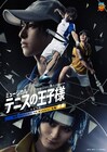 テニミュ全国立海前編は7月より5都市で上演、名古屋星徳の試合も初登場