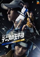 「ミュージカル『テニスの王子様』4thシーズン 全国大会 青学vs立海 前編」キービジュアル