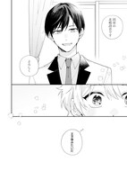 「ユメみるコイのはじめかた」より