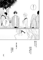 「ユメみるコイのはじめかた」より