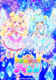 本日4月5日（日）放送開始の2026年春アニメ