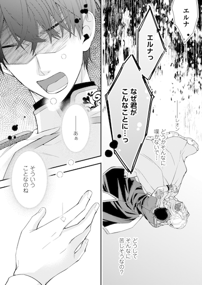 「『あなたを娶ることはない』と冷たく言っても、殿下の優しさバレバレですよ？～王太子妃候補は魔法が使えない伯爵令嬢～」より