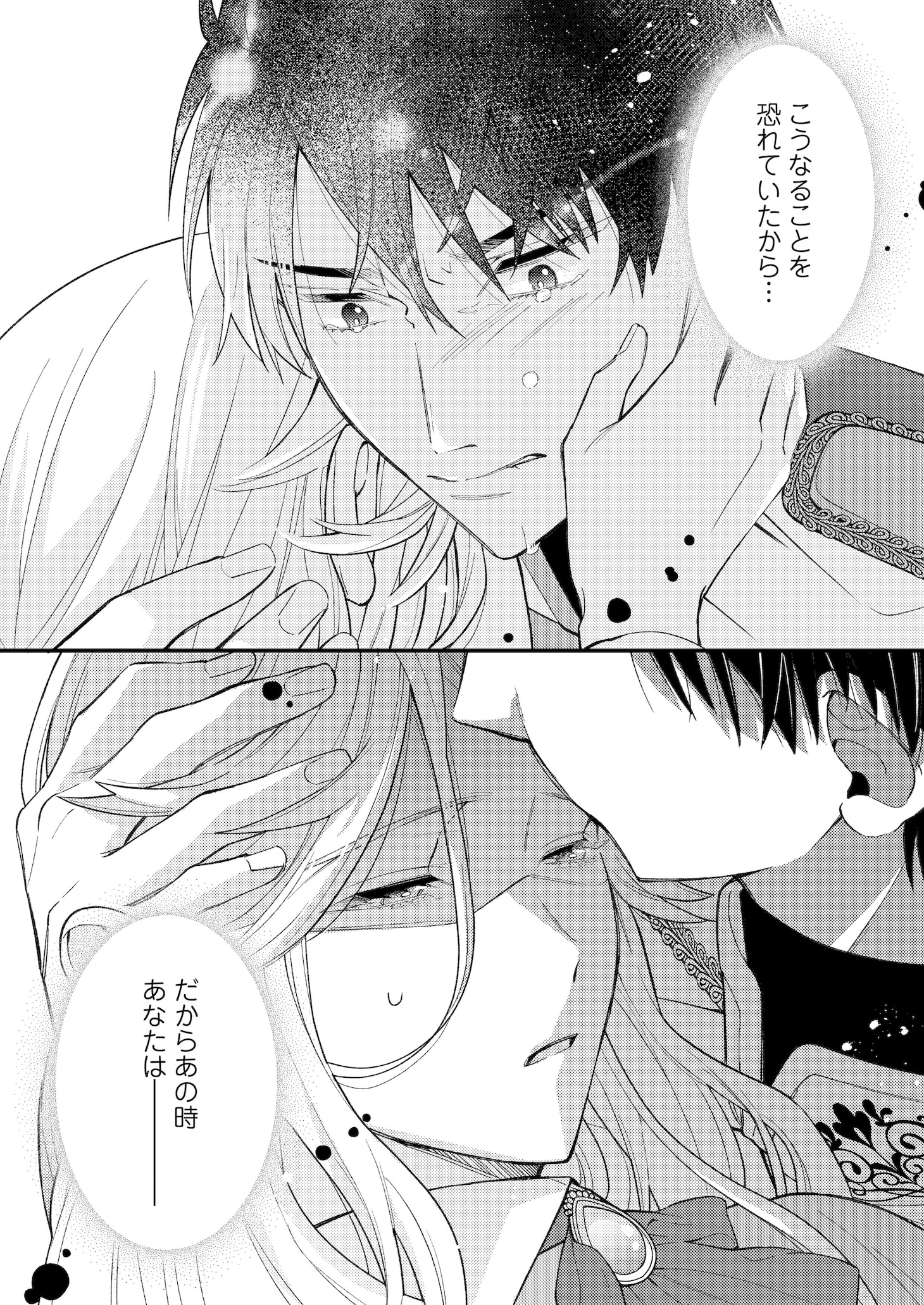 「『あなたを娶ることはない』と冷たく言っても、殿下の優しさバレバレですよ？～王太子妃候補は魔法が使えない伯爵令嬢～」より