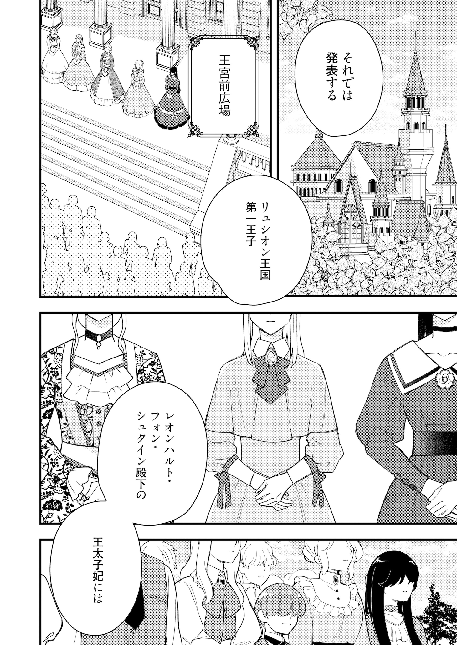 「『あなたを娶ることはない』と冷たく言っても、殿下の優しさバレバレですよ？～王太子妃候補は魔法が使えない伯爵令嬢～」より