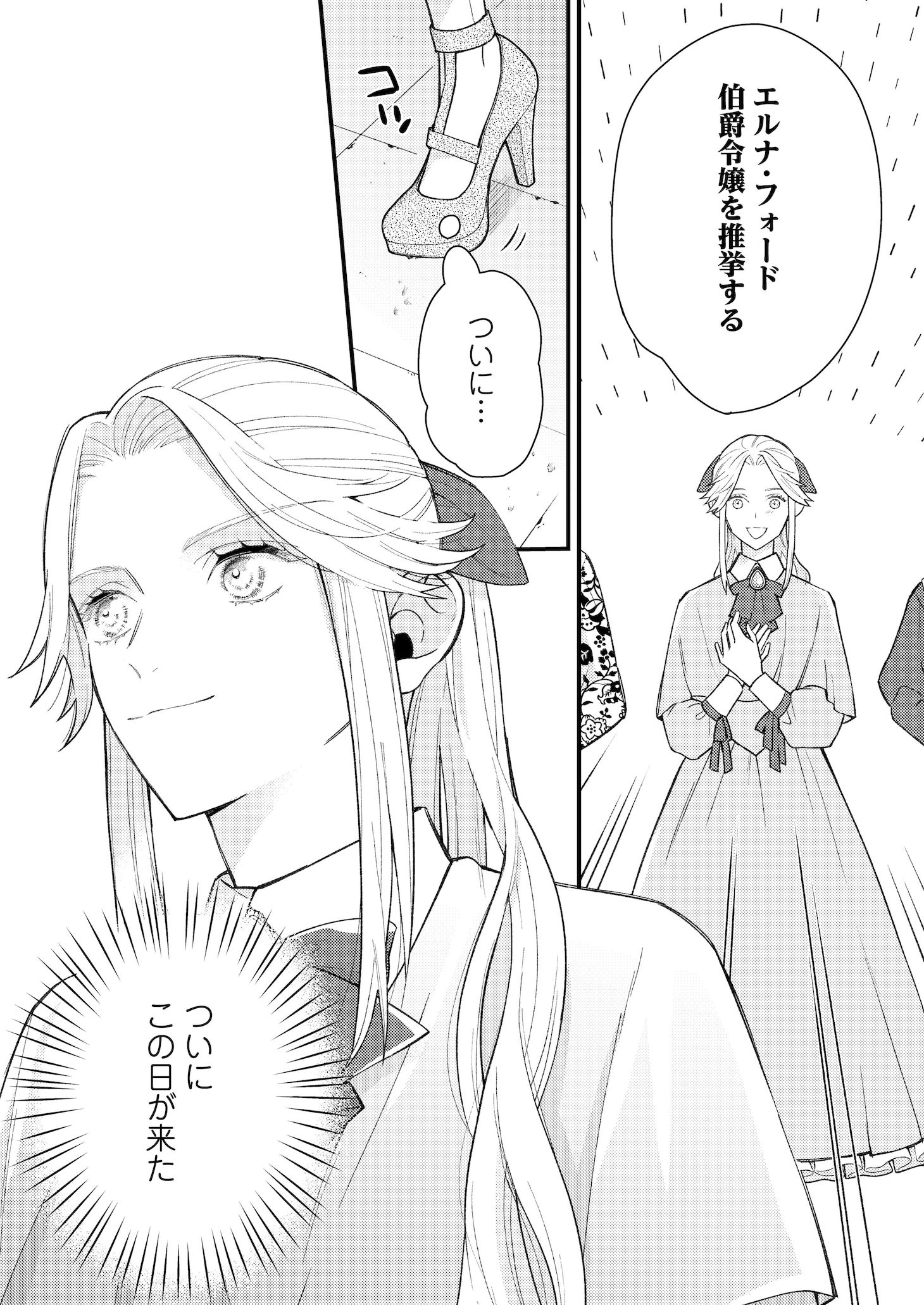 「『あなたを娶ることはない』と冷たく言っても、殿下の優しさバレバレですよ？～王太子妃候補は魔法が使えない伯爵令嬢～」より