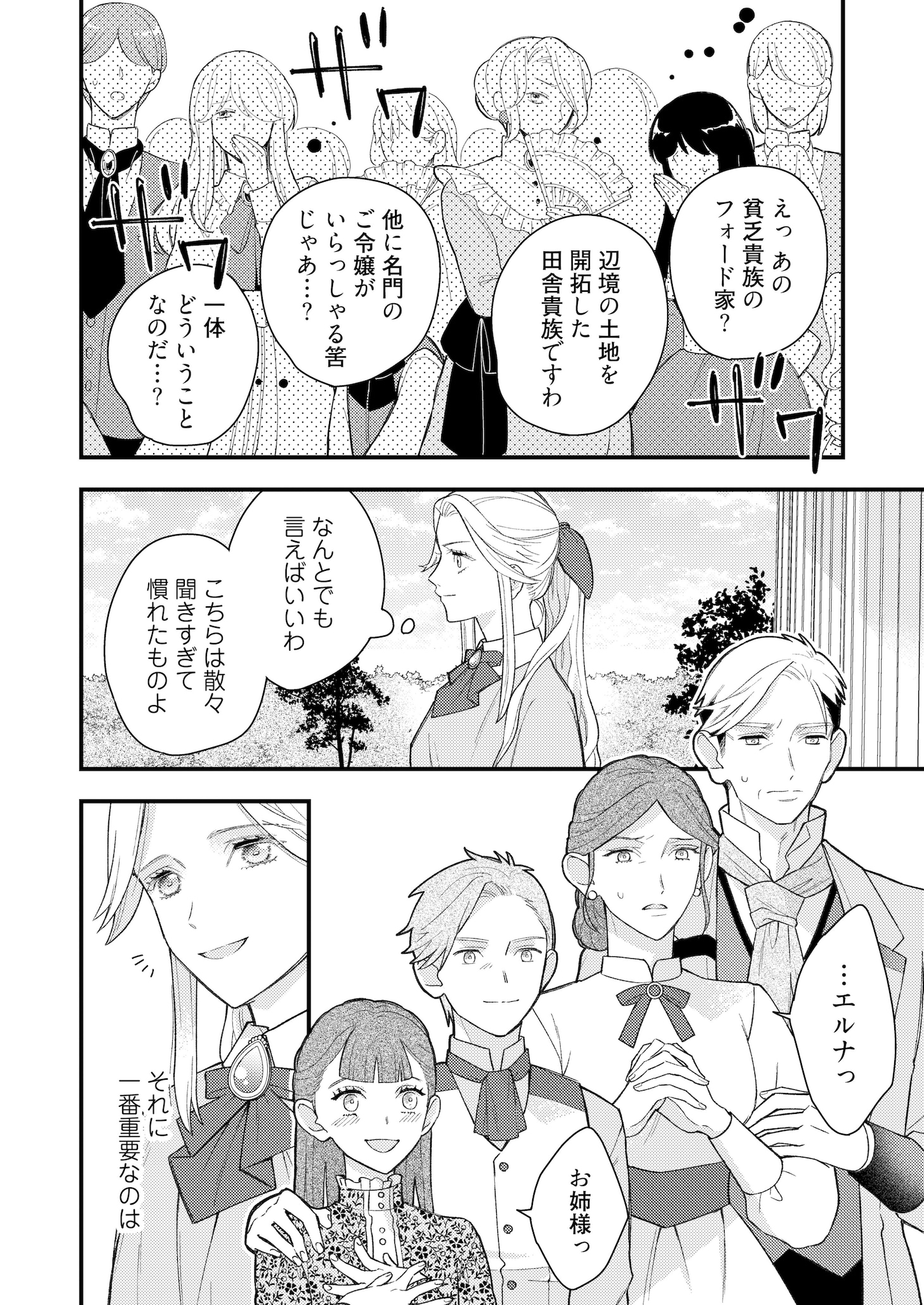 「『あなたを娶ることはない』と冷たく言っても、殿下の優しさバレバレですよ？～王太子妃候補は魔法が使えない伯爵令嬢～」より