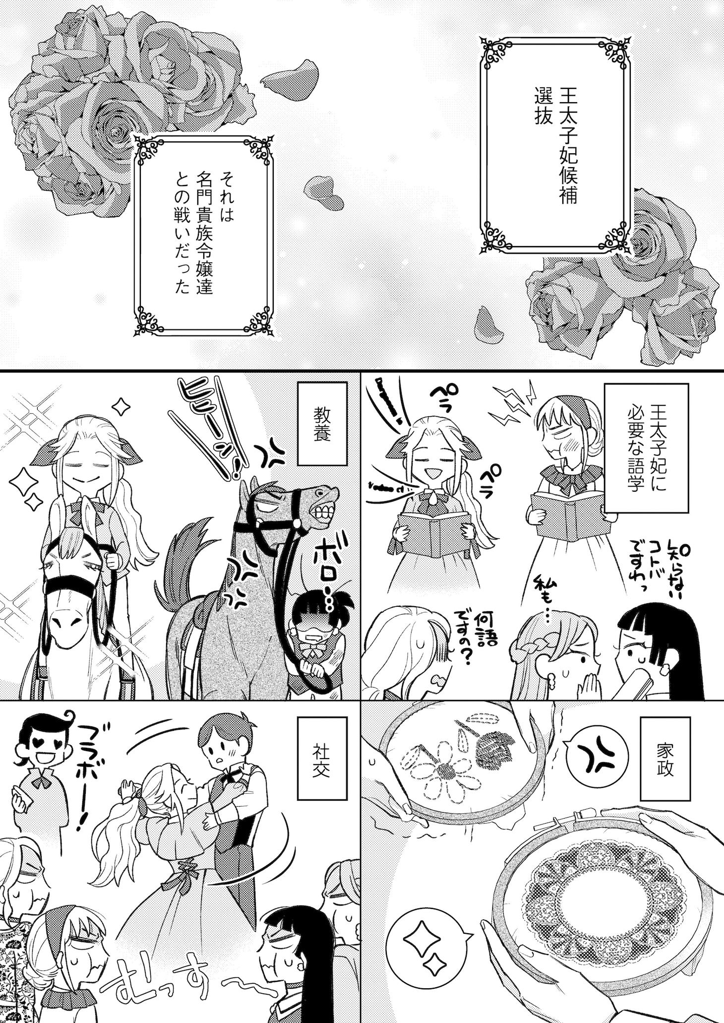 「『あなたを娶ることはない』と冷たく言っても、殿下の優しさバレバレですよ？～王太子妃候補は魔法が使えない伯爵令嬢～」より