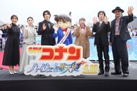 左から日髙のり子、畑芽育、横浜流星、着ぐるみコナン、高山みなみ、小山力也、大塚明夫