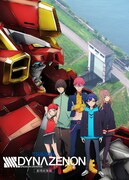 劇場総集編「SSSS.DYNAZENON」ビジュアル (c)円谷プロ (c)2023 TRIGGER・雨宮哲／「劇場版グリッドマンユニバース」製作委員会