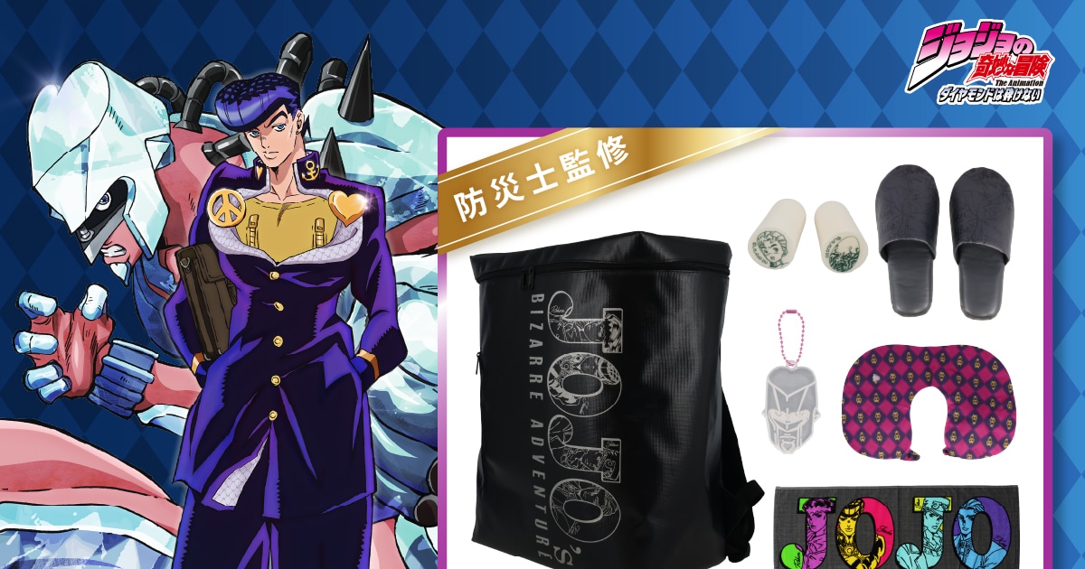 jojo_bousaibackpack_00001.jpg? 