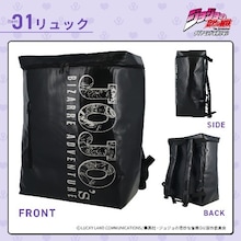 「ジョジョ」4部　仗助たちと非常時に備える防災リュック、エアピローは吉良をイメージ