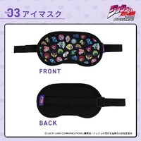 「アニメ『ジョジョの奇妙な冒険 ダイヤモンドは砕けない』 防災リュックセット」のアイマスク