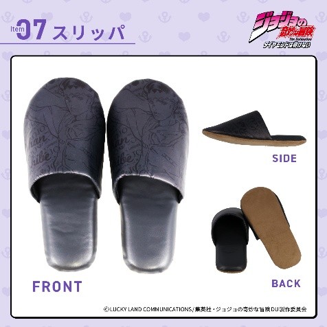 「アニメ『ジョジョの奇妙な冒険 ダイヤモンドは砕けない』 防災リュックセット」のスリッパ