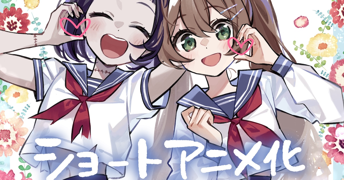 君を紡ぐ｜ゾンビと人間の少女が紡ぐ百合ショートアニメ、5月下旬にYouTubeで公開決定