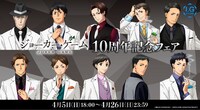 I.G STORE10周年記念フェアバナー