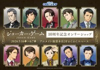 オンリーショップバナー