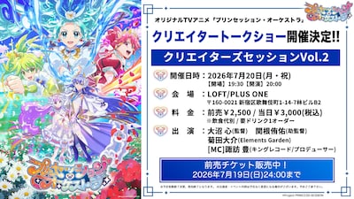 クリエイタートークショー第2回バナー