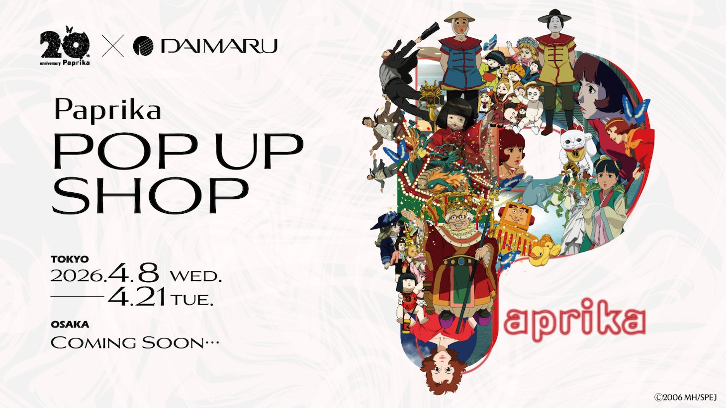 「パプリカ」ポップアップショップのキービジュアル