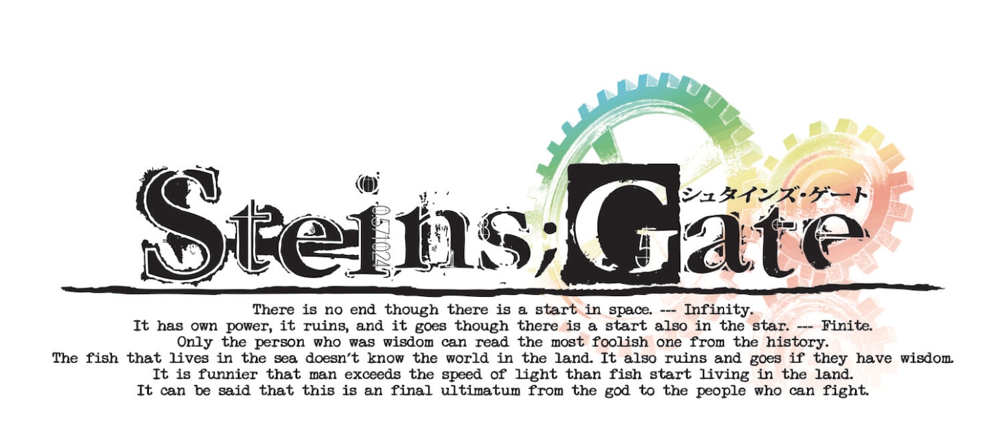 「STEINS;GATE」ロゴ (c)MAGES./NITRO PLUS