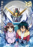 「機動新世紀ガンダムX」“30周年スタートビジュアル” (c)サンライズ