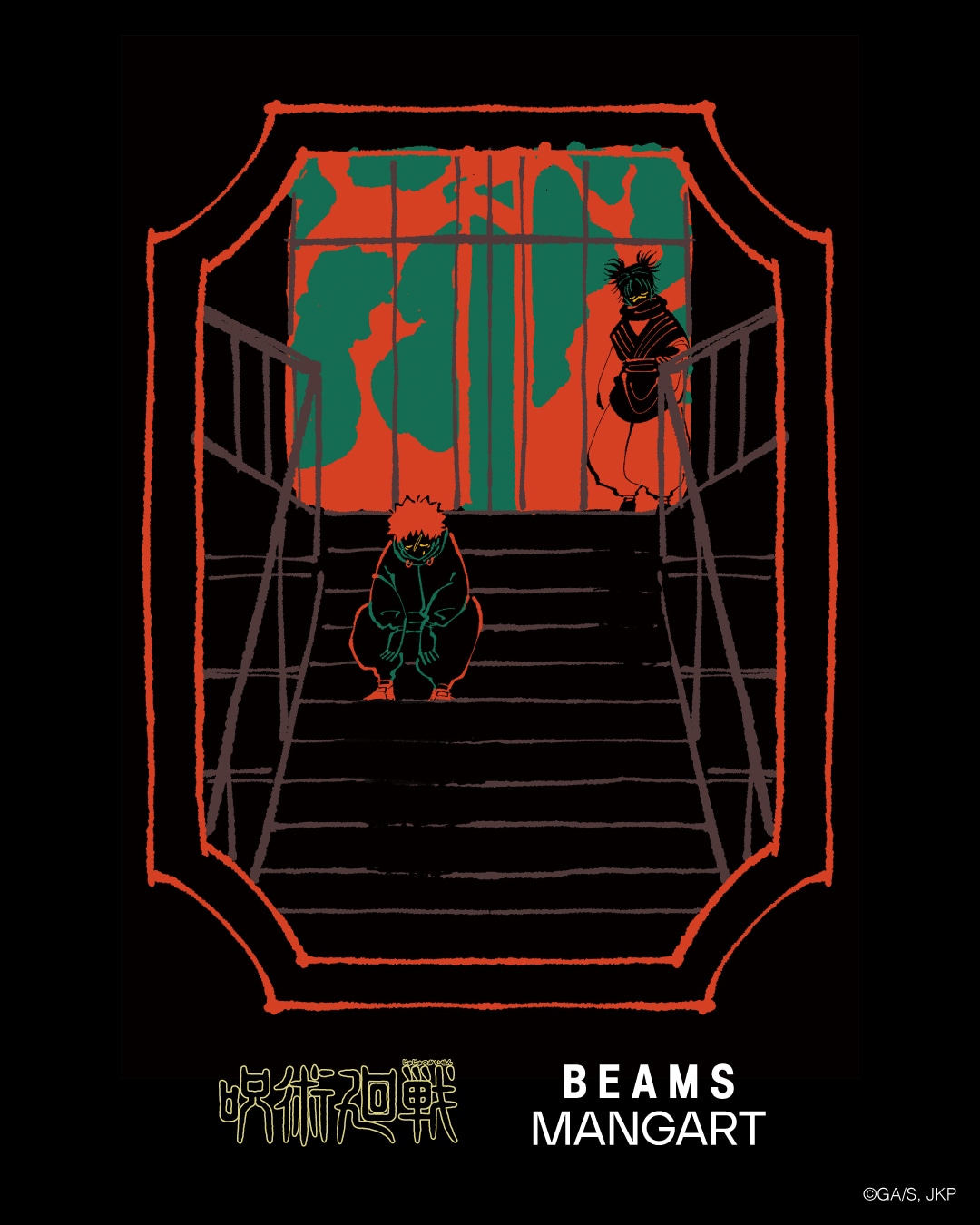 コラボビジュアル (c)芥見下々／集英社・呪術廻戦製作委員会