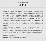 岸本卓によるコメント