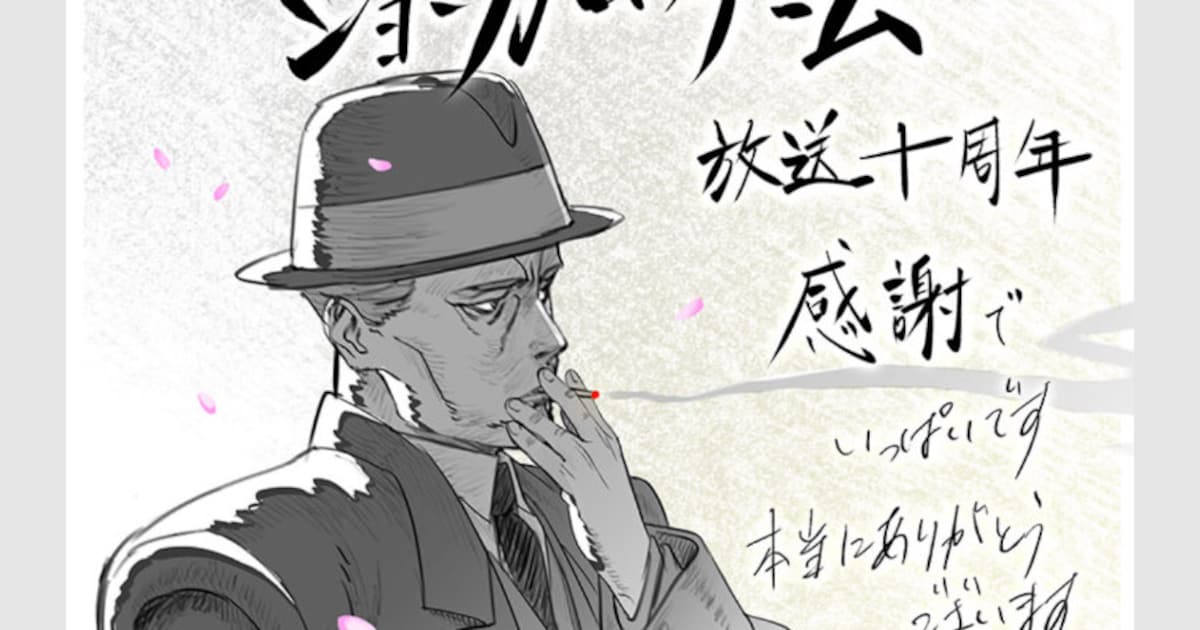 ジョーカー・ゲーム、放送10周年を迎え柳広司・野村和也監督・堀内賢雄らが祝福コメントを公開