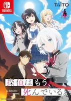 「探偵はもう、死んでいる。」ゲームキービジュアル