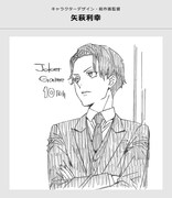 矢萩利幸によるイラスト