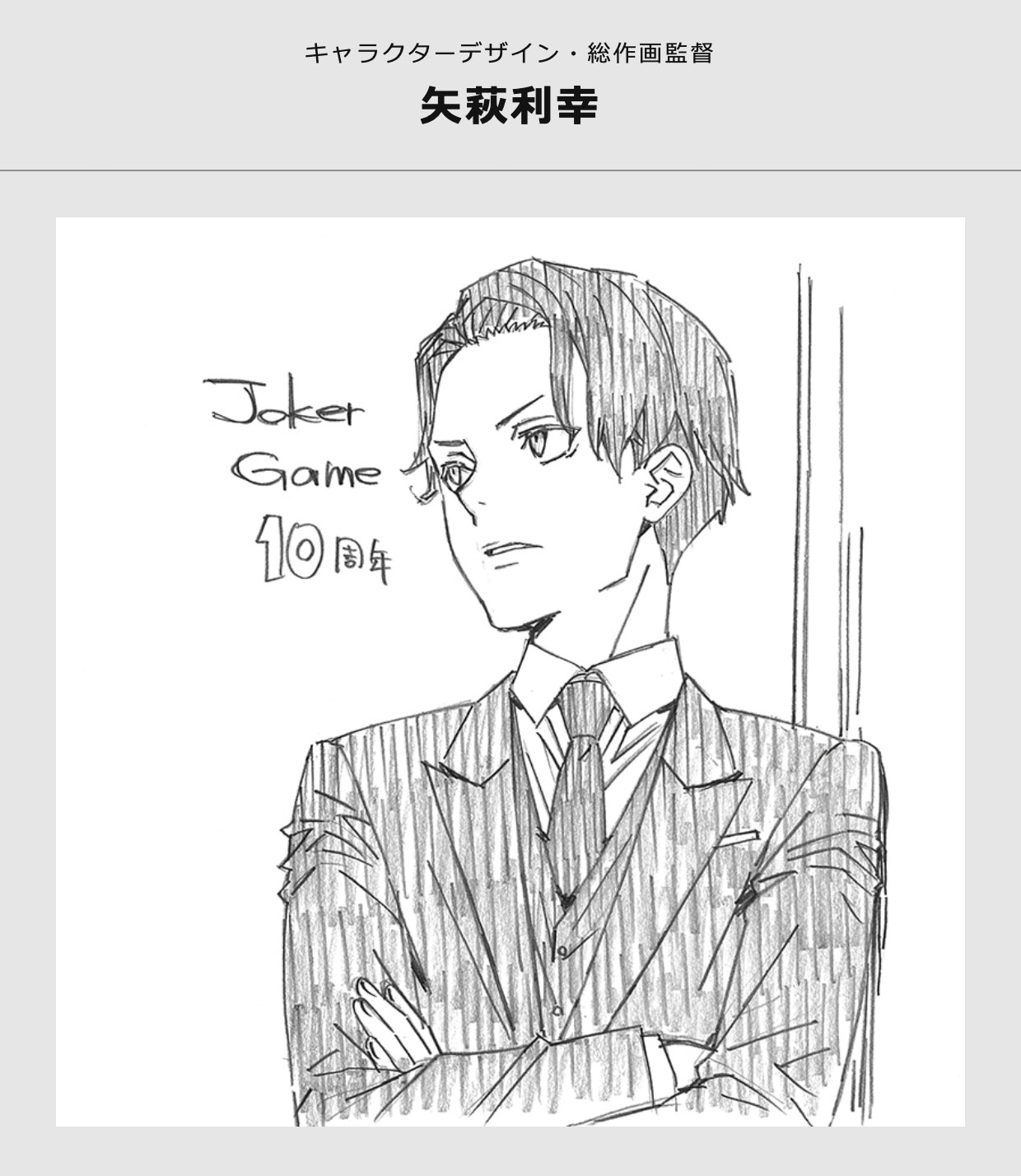 矢萩利幸によるイラスト