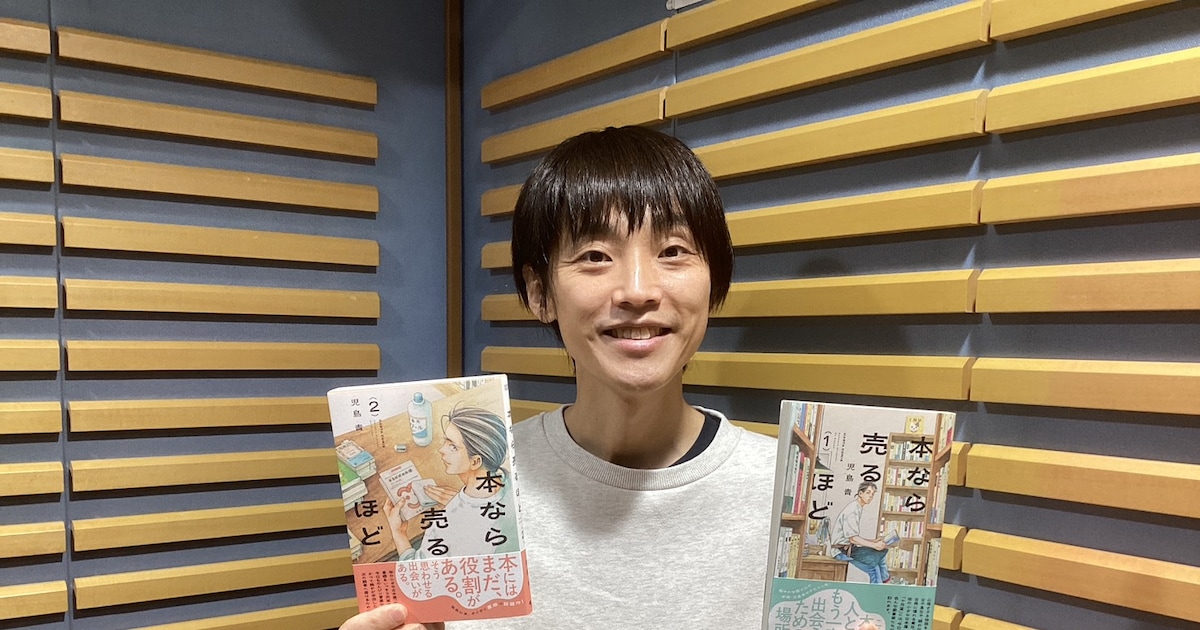 「マンガのラジオ」に児島青が登場！推し活の楽しみ方とは