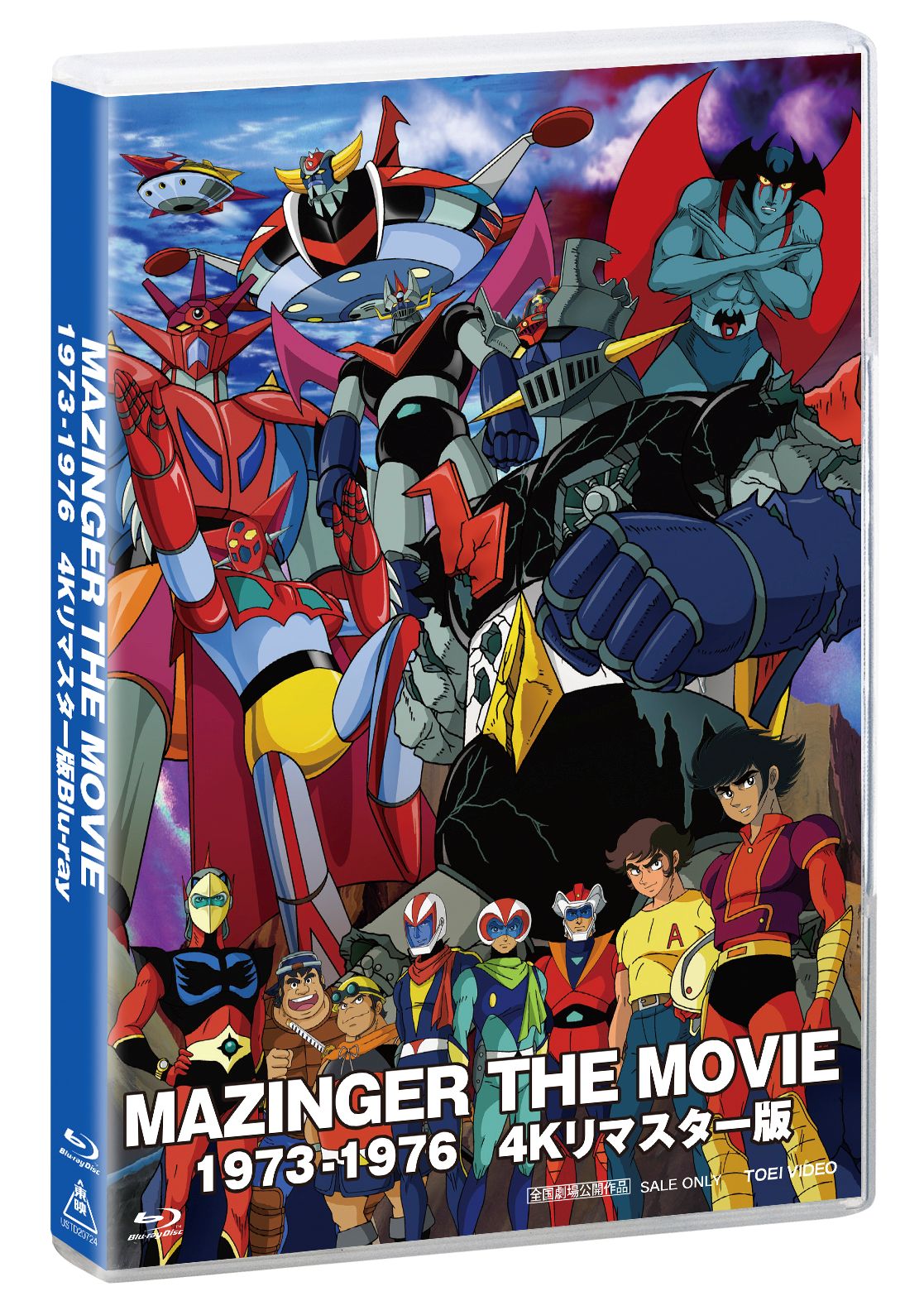 MAZINGER THE MOVIE 1973-1976 4Kリマスター版 Blu-ray」ジャケット (c