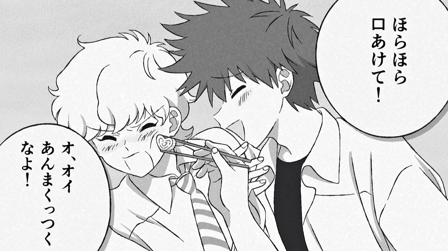 TVアニメ「ガンバレ！中村くん!!」第2話より