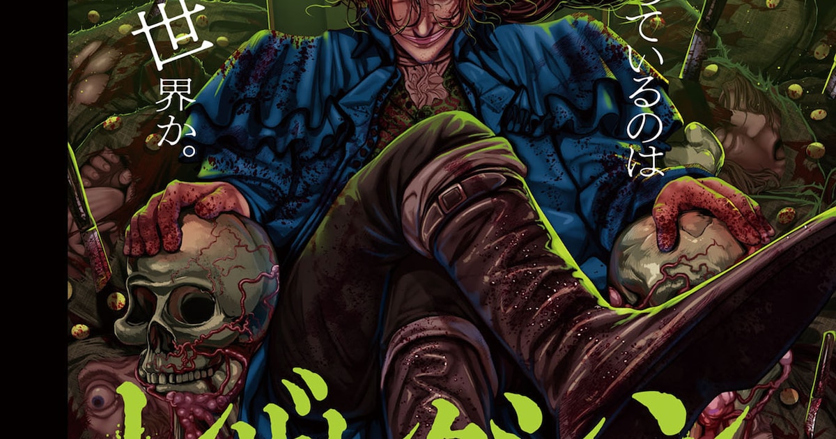 「レザレクション-近代医学の怪人ジョン・ハンター-」連載開始　ヤングキングBULLで英国医療史を描く骨太新作が始動