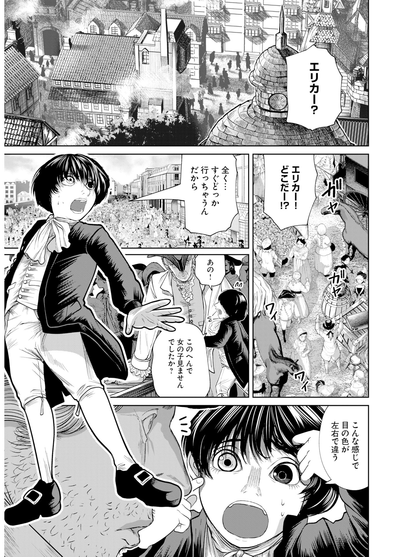 「レザレクション-近代医学の怪人ジョン・ハンター-」より