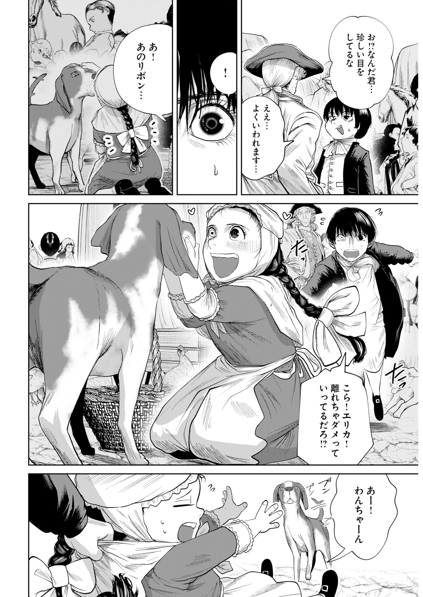 「レザレクション-近代医学の怪人ジョン・ハンター-」より