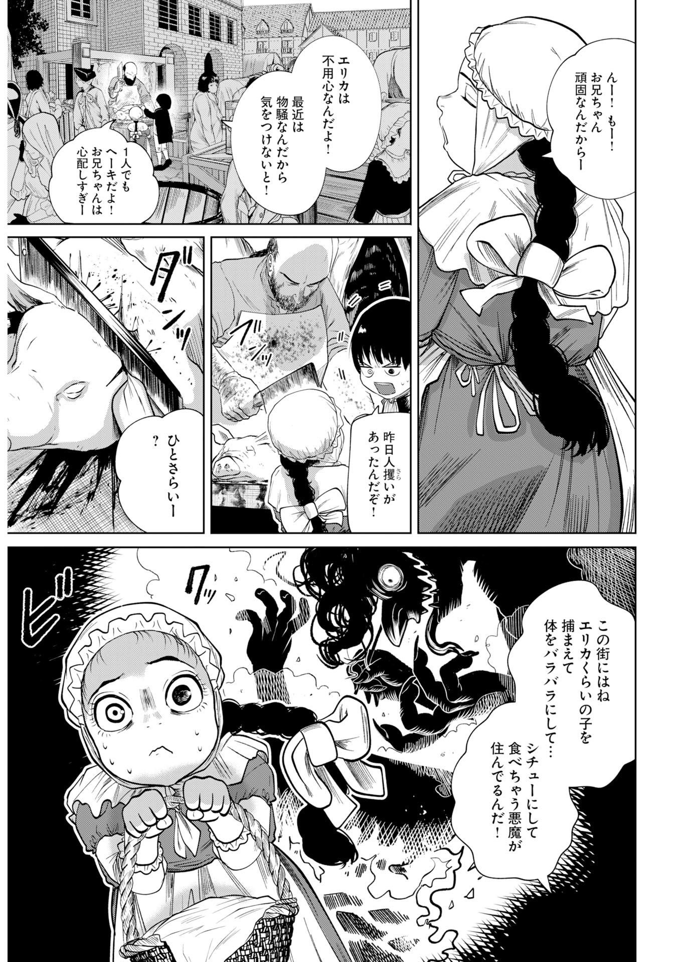 「レザレクション-近代医学の怪人ジョン・ハンター-」より