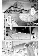 「バニシング」より