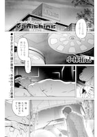 「バニシング」より