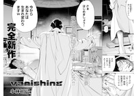 「バニシング」より