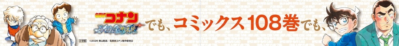 箱根湯本駅横断幕のイメージ